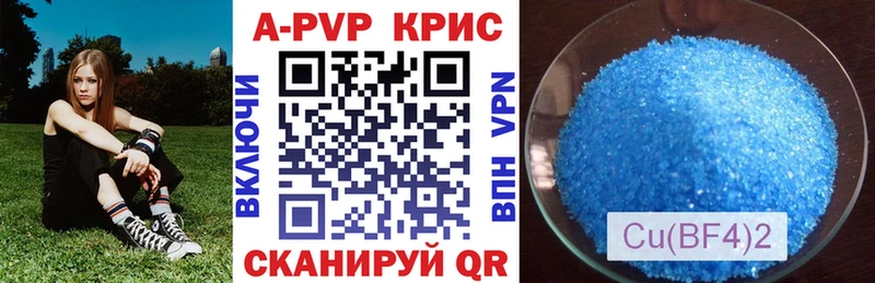A PVP кристаллы  Кандалакша 