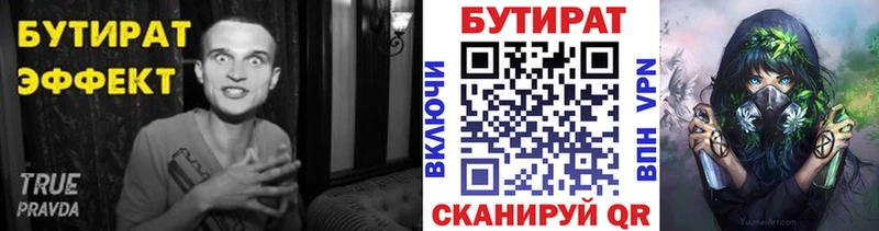 Бутират BDO  mega ТОР  Кандалакша 