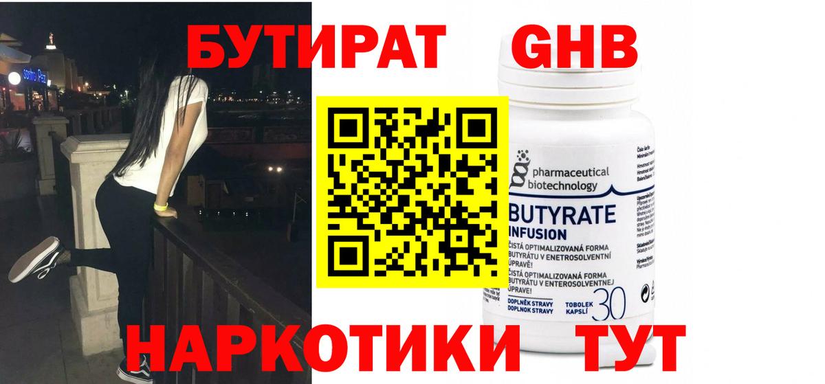 Бутират оксана  Вход с VPN  Кандалакша 