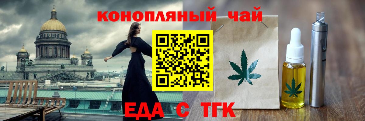 Кандалакша  Cannafood конопля  Вход с VPN 