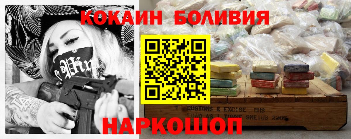 COCAIN 98% Кандалакша