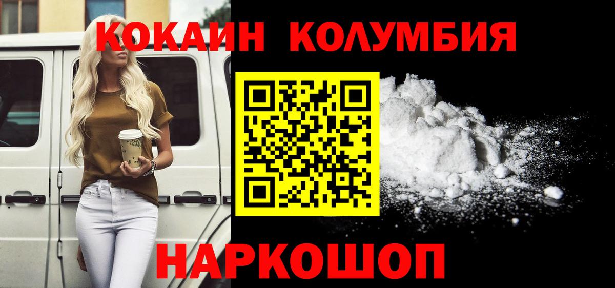 COCAIN FishScale  Вход с VPN  Кандалакша  Cocaine Эквадор 