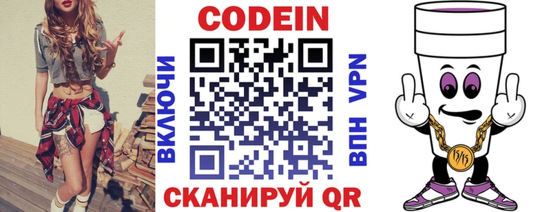 Кодеин напиток Lean (лин)  MEGA сайт  Кандалакша 