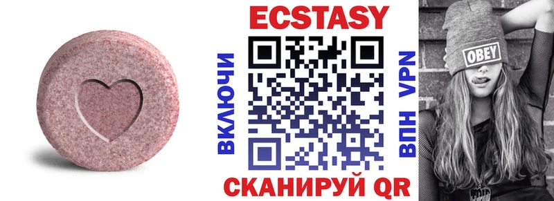 ЭКСТАЗИ 250 мг Кандалакша