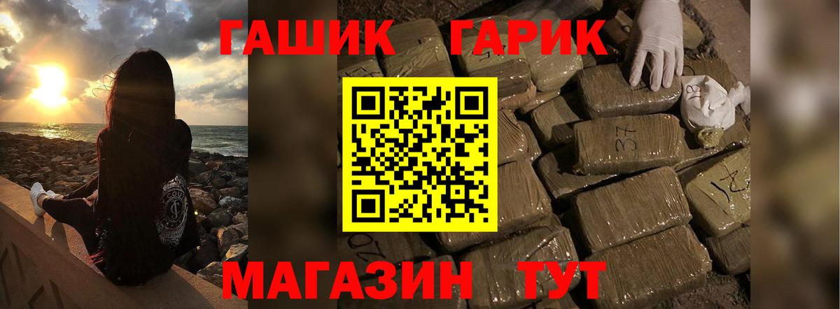 ГАШ hashish Кандалакша