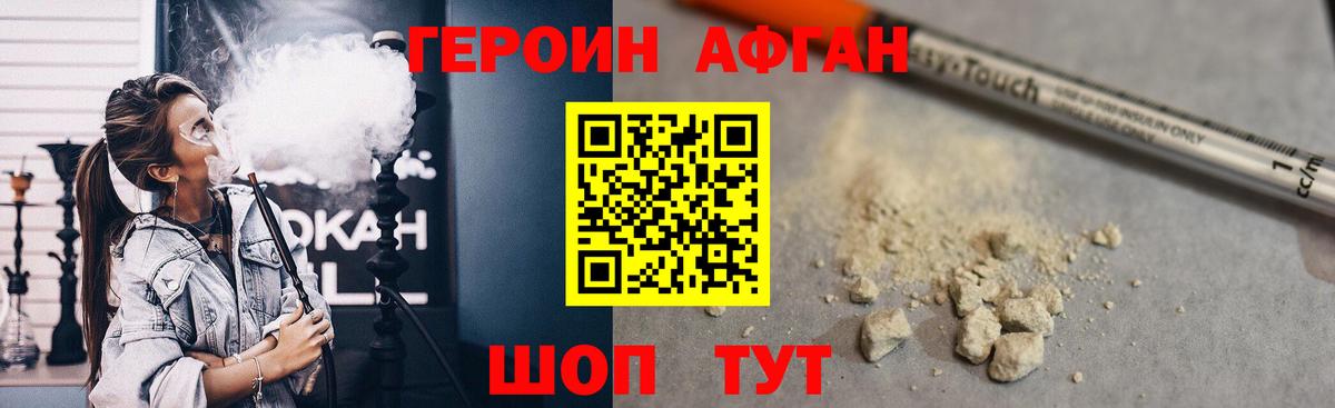 ГЕРОИН белый  ГЕРОИН  Кандалакша  Вход с VPN 