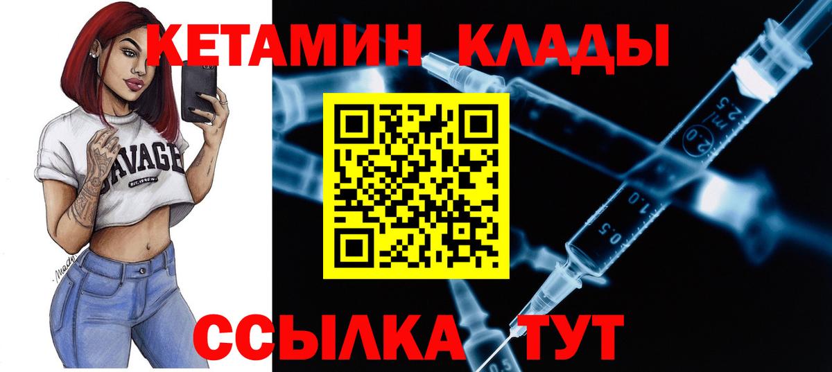 КЕТАМИН ketamine  Вход с VPN  КЕТАМИН ketamine  Кандалакша 
