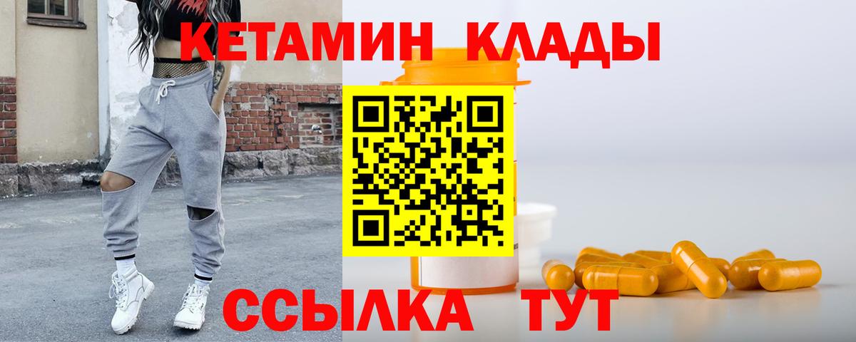 КЕТАМИН VHQ Кандалакша