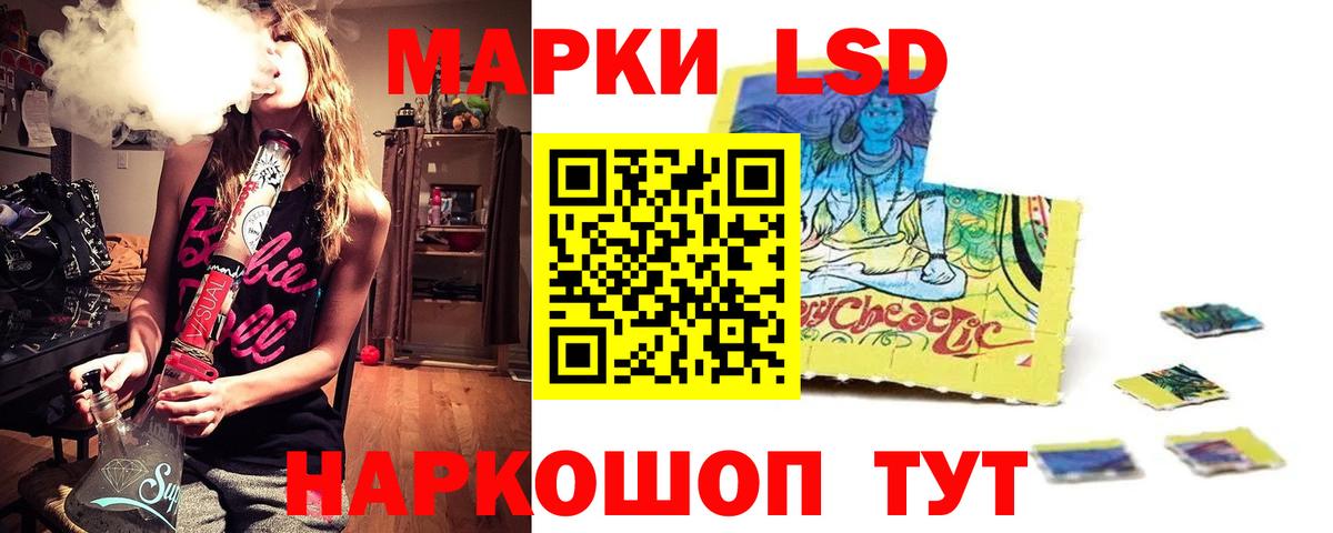 LSD-25 экстази ecstasy Кандалакша