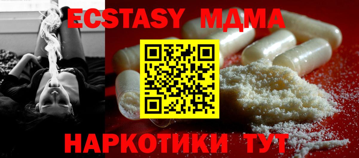 MDMA  MDMA кристаллы  Вход с VPN  MDMA Molly  Кандалакша 