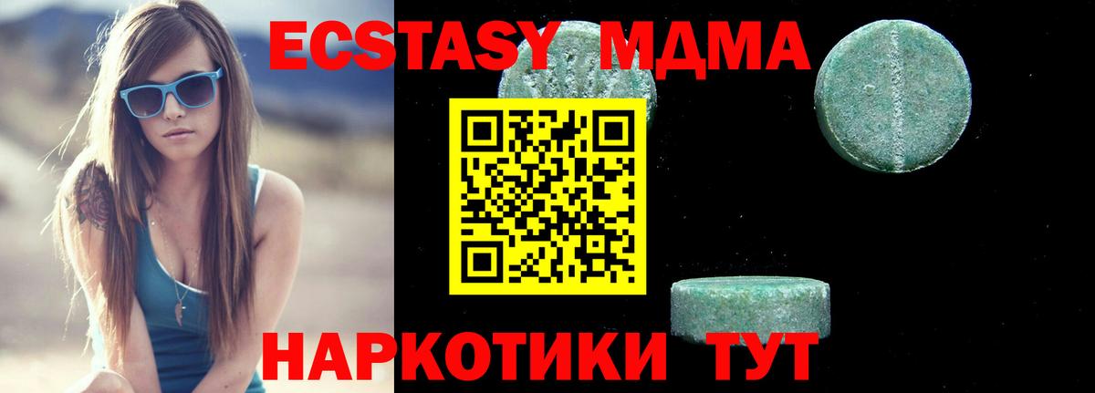 MDMA кристаллы Кандалакша