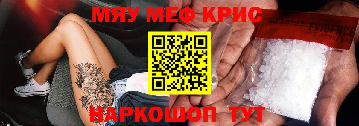 Мефедрон  Мефедрон кристаллы  Вход с VPN  Кандалакша  МЯУ-МЯУ кристаллы 