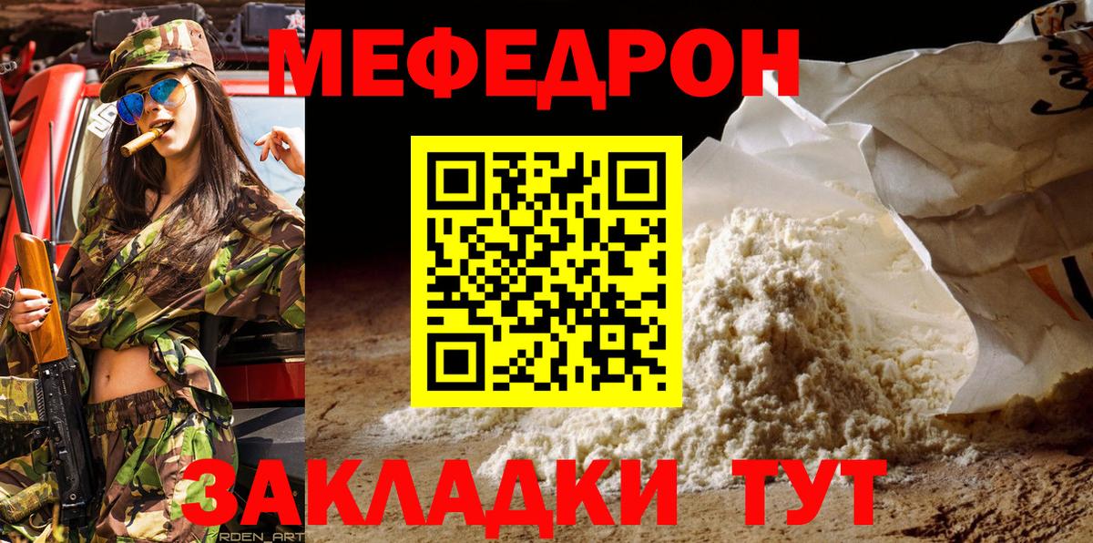 Меф мяу мяу мука Кандалакша
