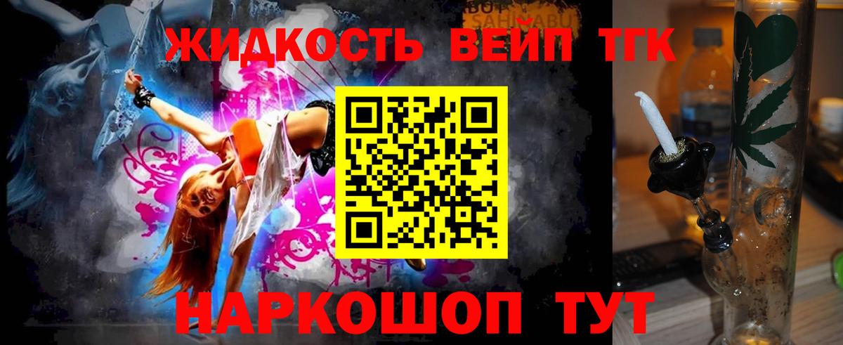 Дистиллят ТГК концентрат  ТГК жижа  Кандалакша  Вход с VPN 