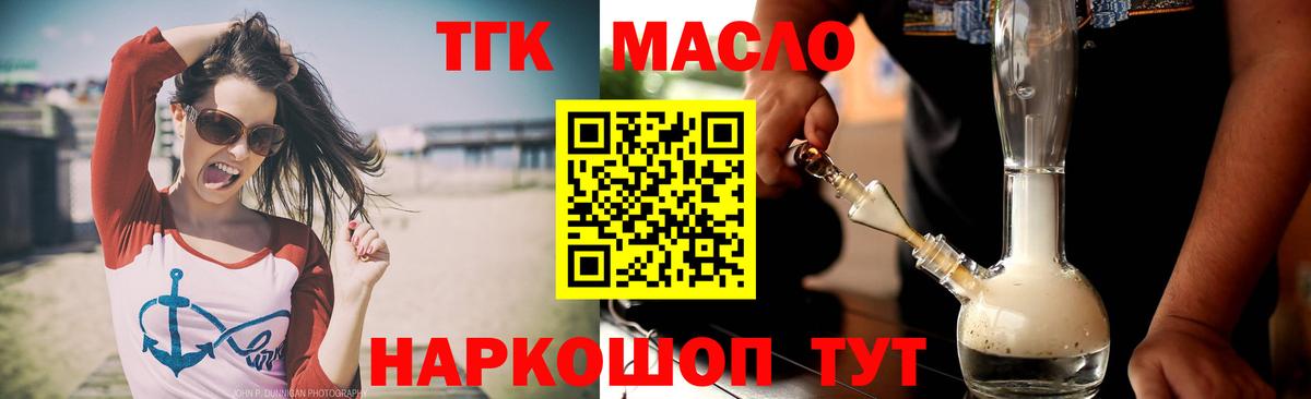 Дистиллят ТГК гашишное масло Кандалакша