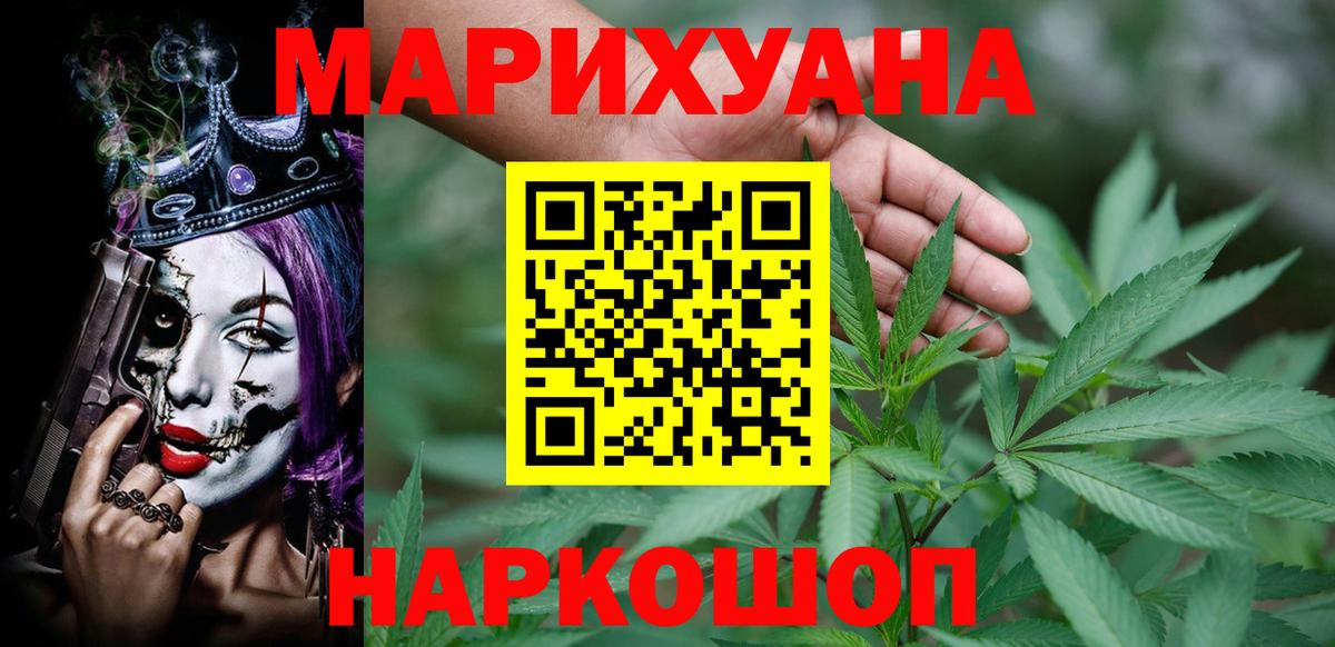 Конопля гибрид  Вход с VPN  Бошки Шишки марихуана  Кандалакша  Каннабис Bruce Banner  МАРИХУАНА индика 